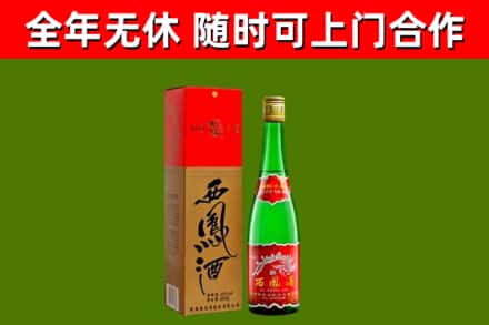 芜湖烟酒回收西凤酒绿瓶.jpg