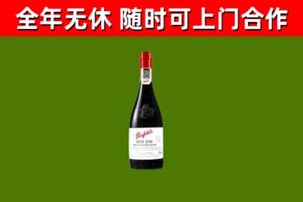 芜湖回收奔富红酒